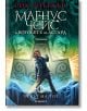 Магнус Чейс и боговете на Асгард, книга 2: Чукът на Тор - Рик Риърдън - Момиче, Момче - Егмонт - 9789542718604-thumb
