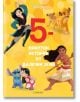 5-минутни истории за далечни земи, книга 30 - Дисни Колектив - Момиче, Момче - Егмонт - 9789542729808-thumb