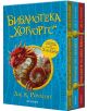 Библиотека Хогуортс, комплект от 3 книги - Момиче, Момче - Егмонт - 9789542730170-thumb