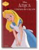 Чародейства: Алиса в страната на чудесата - Дисни Колектив - Момиче, Момче - Егмонт - 9789542731467-thumb