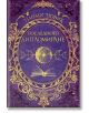 Последното дипломиране - Наоми Новик - Жена, Мъж, Момиче, Момче - Сиела - 9789542839989-thumb