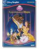 Красавицата и звяра- двуезично помагало - Прес - 9789543083640-thumb