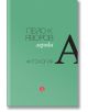 Пейо К. Яворов. Лирика. Антология - Пейо К. Яворов - Жена, Мъж - Рива - 9789543208494-thumb