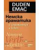 Немска граматика с упражнения и ключ - 9789543570188-thumb