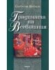 Градината на Всевишния - Светослав Цветков - 9789543572304-thumb
