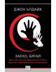 Заеко, бягай - Джон Ъпдайк - 9789543892297-thumb