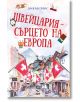 Швейцария - сърцето на Европа - Дикън Бюс - Ера - 9789543896912-thumb