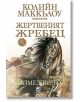 Жертвеният жребец, книга 3: Възмездието - Колийн Маккълоу - Плеяда - 9789544094812-2-thumb
