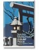 Корица на книгата "Тихо място" със стилизиран японски фенер и порта тория на син фон с клони на дървета и бял текст на заглавието.-thumb