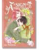 A Sign of Affection, Vol. 11 - Suu Morishita - Момиче - Kodansha Comics - 9798888774717-thumb