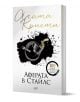 Корицата на книгата "Аферата в Стайлс - нов превод" включва чаша със златен пръсък и стикер за 100 години, като подчертава паметния дебют на Еркюл Поаро в привличащ вниманието дизайн.-1-thumb