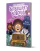 Корицата на академия "Зловещият водопад" - книга 3: Не отваряй кутията! показва три изненадани деца, едното с елфически уши, а другото с тролче играчка, около светеща кутия. Зад тях има страховит замък и бодливи лози. Заглавието е на български език.-2-thumb