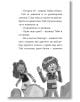 Черно-бялата илюстрация за "Академия "Зловещият водопад" 2: Не храни слузта!" изобразява две деца на открито с раница и дървета - момчето закрива устата си от шок, а момичето се усмихва с вдигнати ръце.-5-thumb