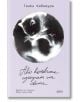 На корицата на книгата „Ако котките изчезнат от света“ е изобразена акварелна илюстрация на черно-бяла спяща котка, свита на кълбо, върху светлолилав фон, а българското заглавие е изписано в ръчен стил.-2-thumb