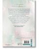 Ако любовта беше, книга 3: Ако любовта си имаше цена - Ана Хуанг - Жена - Егмонт - 9789542734642-3-thumb