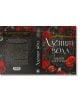 Аленият воал, книга 1 - Шелби Махурин - Жена, Мъж, Момиче, Момче - Ибис - 9786191574643-4-thumb