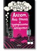 Корицата на книгата "Алгот, Ана Стина и чудодейното лекарство" включва текст на кирилица на черен фон с розови илюстрации на полета, оборудване на лаборатория и дестилерия, малка розова къща, силуети на крави, облаци и името на автора в бяло.-2-thumb