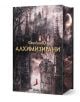 Корицата на книгата "Алхимизирани": мрачно готическо изкуство с бодливи кули, зловещи дървета, метална порта и самотна фигура в червено наметало на стълбите - напомнящи темите за алхимия и мрачно фентъзи.-1-thumb