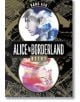 Alice in Borderland Retry - Haro Aso - Мъж - Viz Media - 9781974716852-2-thumb