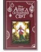 Алиса в огледалния свят - Момиче, Момче - Егмонт - 9789542717119-thumb