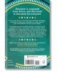 На задната корица на "Африканска история на Африка" има зелен шарен фон, резюме на историята на Зейнаб Бадауи, научни препоръки и издателство с данни за цената в долната част.-2-thumb