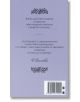 На задната корица на "Ана Каренина, твърди корици" има декоративни рамки, текст за емблематичната руска класика, цитат от Ф. Достоевски, и баркод с ISBN на светлолилав фон.-3-thumb