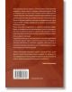 Ангелско таро – ръководство - Радли Валънтайн - Жена, Мъж - Аратрон - 9789546265708-2-thumb