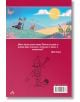 На задната корица на "Аника - Рицарят магьосник - том 1: Аника и изгубените котки" са изобразени магьосник и момиче на слънчева поляна с голямо насекомо, български цитат, рисунка на момичето с тояга и информация за издателството.-3-thumb