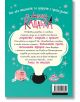 Жива детска книга на български език, озаглавена "Анна Кадабра 2: Проблем с крила" показва закачливи шрифтове, розово летящо прасе, еднорог, черна чаша и звезди върху тил с причудливи декорации, вдъхновени от вещици.-3-thumb