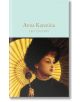 Корица на книгата "Анна Каренина" (Macmillan Collector's Library) с илюстрирана жена в черна шапка и рокля, държаща жълт чадър на светлосин фон.-thumb