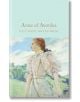 Корица на книгата "Анн от Авонлий" (Macmillan Collector's Library) с червенокоса млада жена в бледа рокля на фона на зелени поля и синьо небе.-thumb