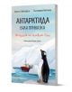 В книгата със заглавие Антарктида Бяла Приказка има пингвина Гошо на заснежена земя, кораб в ледени води и планини отзад. Имената на авторите, включително Христо Пимпирев, са изписани в горната част с кирилица.-1-thumb