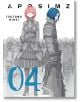 Корица на APOSIMZ, том 4 от Цутому Нихей, създател на Knights of Sidonia, с червенокосо момиче и синеок човек във футуристични костюми, застанали пред бронирани войници в тази завладяваща научнофантастична манга.-thumb