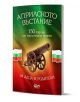 Априлското въстание" е българска детска книжка с оръдие и знамена на корицата, посветена на 150 години от въстанието. В нея се разглеждат свободата и българската история, предназначена както за деца, така и за родители.-1-thumb