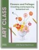 Корицата на Art Class: Цветове и листа показва ярък букет от макове във ваза с цветни моливи, идеален за любителите на цветното изкуство. В лявата част на зелената вертикална лента е изписано ART CLASS.-thumb