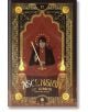Ascension - S. T. Gibson - Жена, Мъж - Watkins Media Limited - 9781915998057-thumb