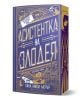 Българската романтично фентъзи, Асистентка на Злодея - мека корица има синя, златна и лилава корица с мечове, ключове, замък и фигура с качулка на гръбнака.-1-thumb