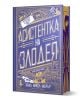 Романтичното фентъзи с твърди корици "Асистентка на Злодея - твърда корица" се отличава с лилаво-златист дизайн с текст на кирилица, декоративни елементи, мечове и герой с качулка на гръбнака.-1-thumb