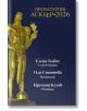 Аскеер 2026 - Колектив - Жена, Мъж - Изток-Запад - 9789548649209-2-thumb