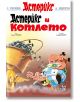 Корица на комикс за "Астерикс и котлето", на която Астерикс и Обеликс от галското селце ловят монети от голям казан, а Обеликс носи менхир.-2-thumb