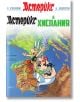 Руска корица на комикса "Астерикс в Хиспания": Астерикс, Обеликс и Догматикс летят на въже над картата на Европа към Хиспания, а над тях е изписано смело цветно заглавие.-2-thumb