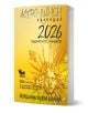 Астро-лунен календар 2026 - Йорданка Ушева-Цонева - Мъж - Кибеа - 9786192710767-1-thumb