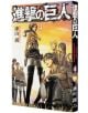 Корицата на Атаката на титаните - том 4 показва войници близо до стена Роза по залез слънце, някои от тях стоящи, а други седящи, а над тях е поставен японски текст, който подчертава битката за оцеляване на човечеството.-1-thumb