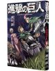 Корица на Атаката на титаните - том 6: Ерен и други герои в униформи, напрегнати пред гиганти-тайната на титаните и Женският титан се прокрадват в задния план. Японско заглавие стои най-отгоре.-1-thumb