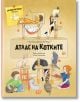 Илюстрованата корица на "Атлас на котките" показва игриви котки около смел текст на кирилица. Момиче гали котка сред играчки и уютни местенца - идеално за всеки, който се интересува от котките и техните породи.-2-thumb