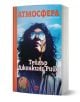 Атмосфера - Тейлър Дженкинс Рийд - Жена, Мъж - Intense - 9789547834415-1-thumb