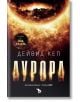 Аурора - Дейвид Кеп - Жена, Мъж - Ерове - 9786192770433-2-thumb