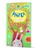 Корицата на Азбука със стикери е с букви на кирилица, анимационни животни (заек, жаба, маймуна, овца) и включва стикери. Предназначена за деца на възраст 4+, тя прави изучаването на азбуката забавно чрез игра.-1-thumb