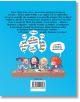 Бъбривките - брой 1: ... Млъкнете! - Ан Гияр - Момиче - Хеликон - 9786192512897-3-thumb