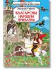 Библиотека на ученика: Български народни приказки. Николай Райнов - Николай Райнов - Момиче, Момче - Скорпио - 9786192602543-thumb